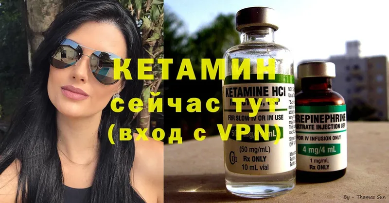 Кетамин ketamine  Протвино 